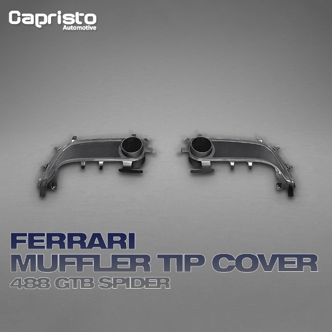 CAPRISTO 카프리스토 FERRARI 페라리 488 GTB 스파이더 카본 머플러팁 커버