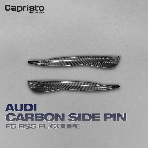 CAPRISTO 카프리스토 AUDI 아우디 F5 RS5 FL 쿠페 카본 사이드 핀