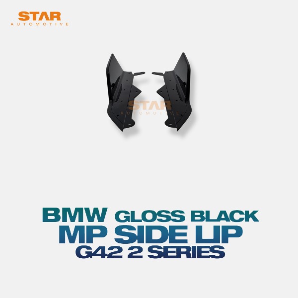 BMW G42 2시리즈 MP 퍼포먼스 사이드립 유광 블랙